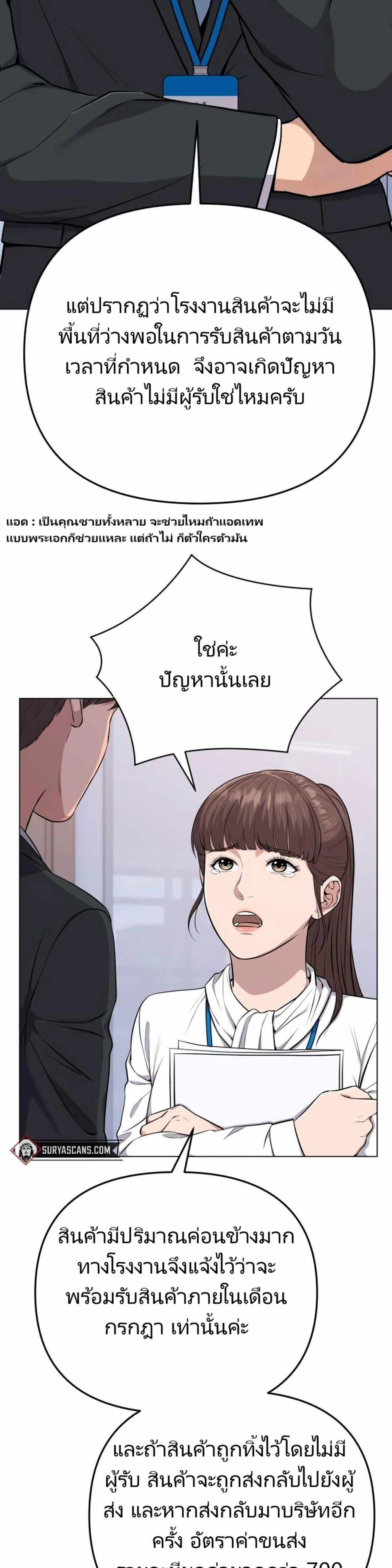 New Employee Kim Chul-Soo ตอนที่ 15 5