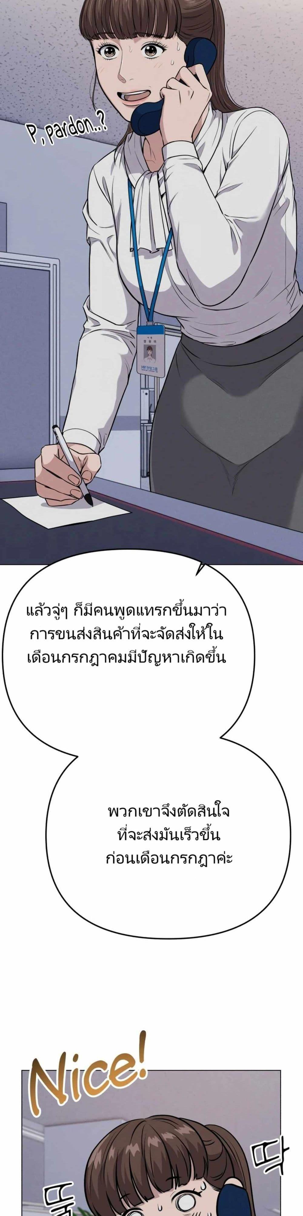 New Employee Kim Chul-Soo ตอนที่ 15 3
