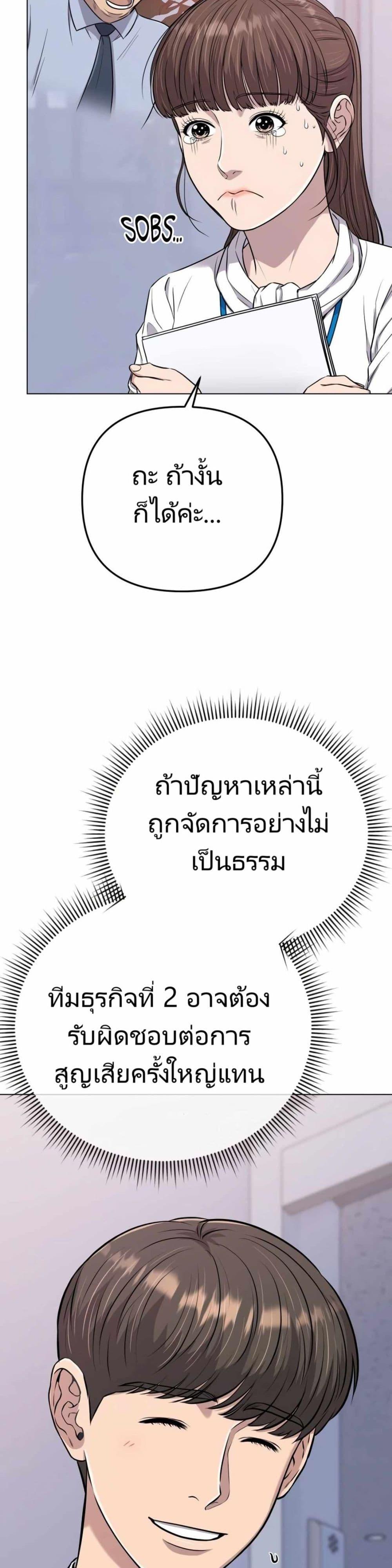 New Employee Kim Chul-Soo ตอนที่ 15 12