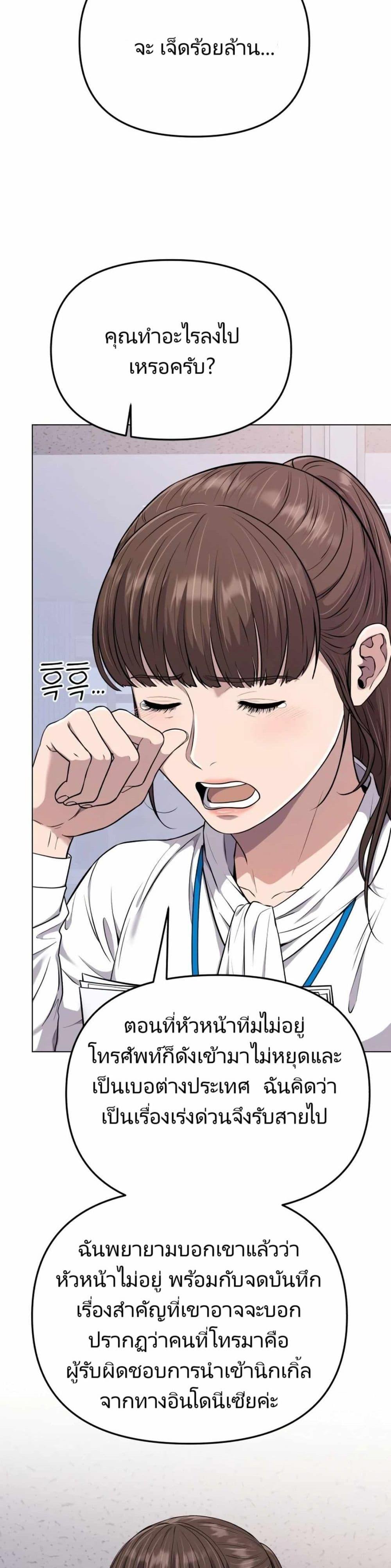 New Employee Kim Chul-Soo ตอนที่ 15 2