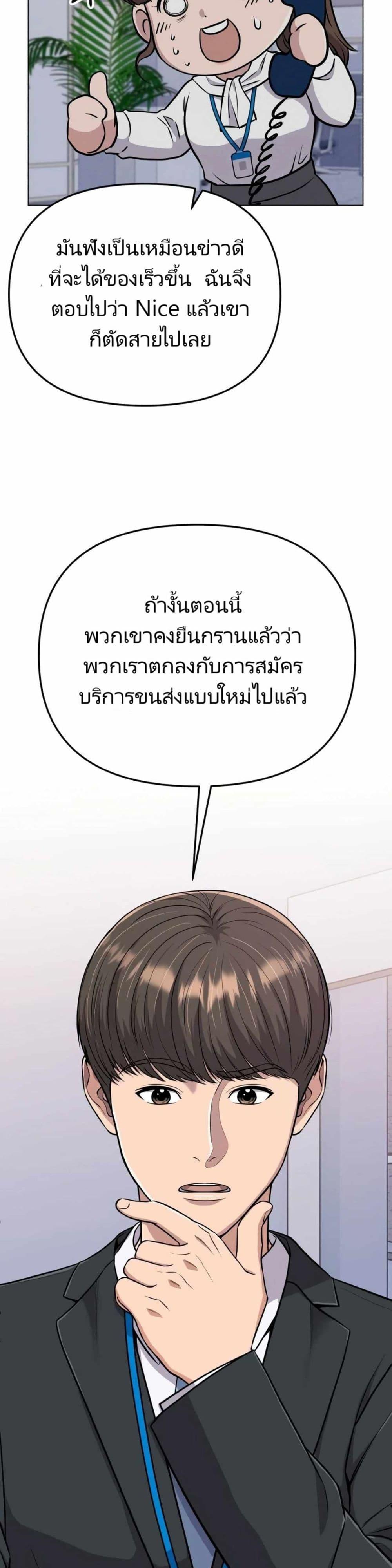 New Employee Kim Chul-Soo ตอนที่ 15 4