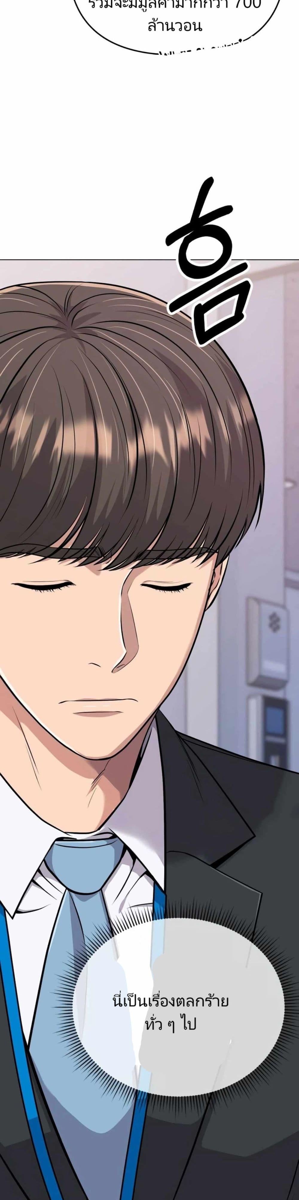 New Employee Kim Chul-Soo ตอนที่ 15 6