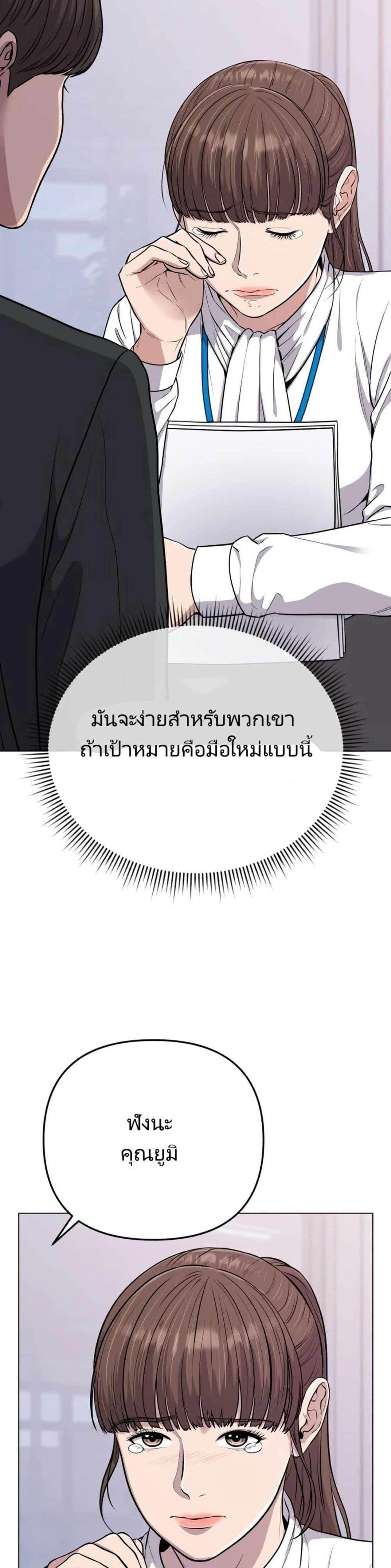 New Employee Kim Chul-Soo ตอนที่ 15 9