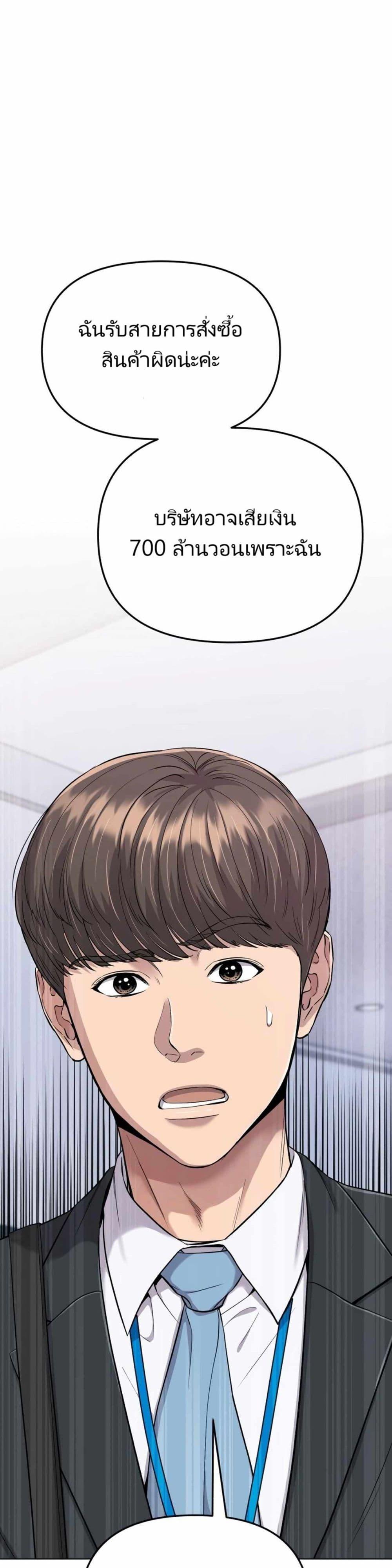 New Employee Kim Chul-Soo ตอนที่ 15 1
