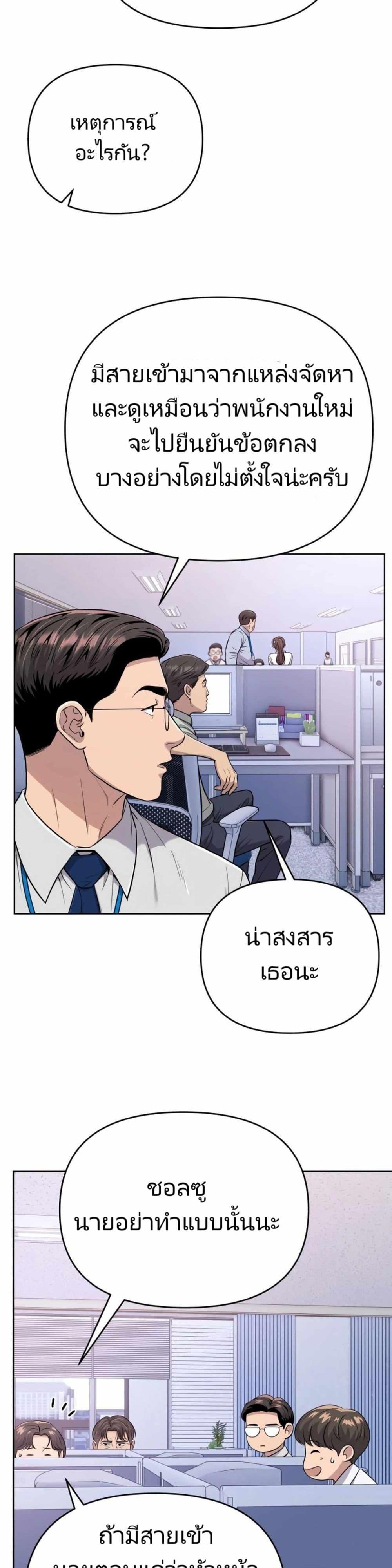 New Employee Kim Chul-Soo ตอนที่ 15 18