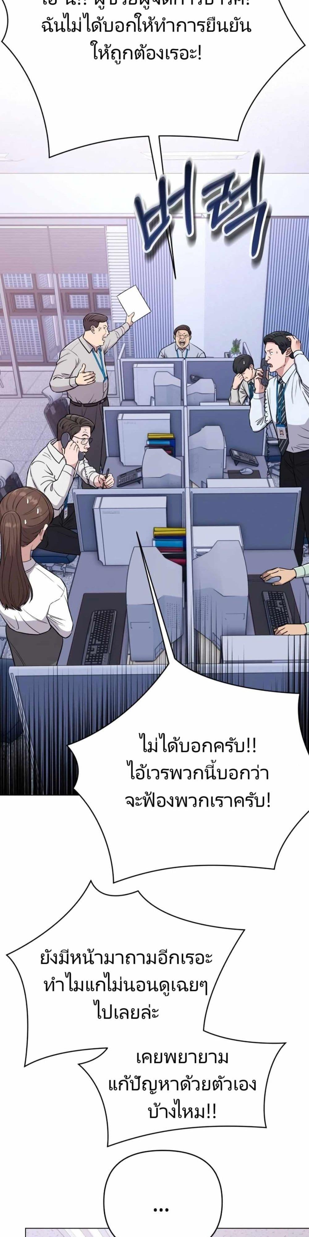 New Employee Kim Chul-Soo ตอนที่ 15 16