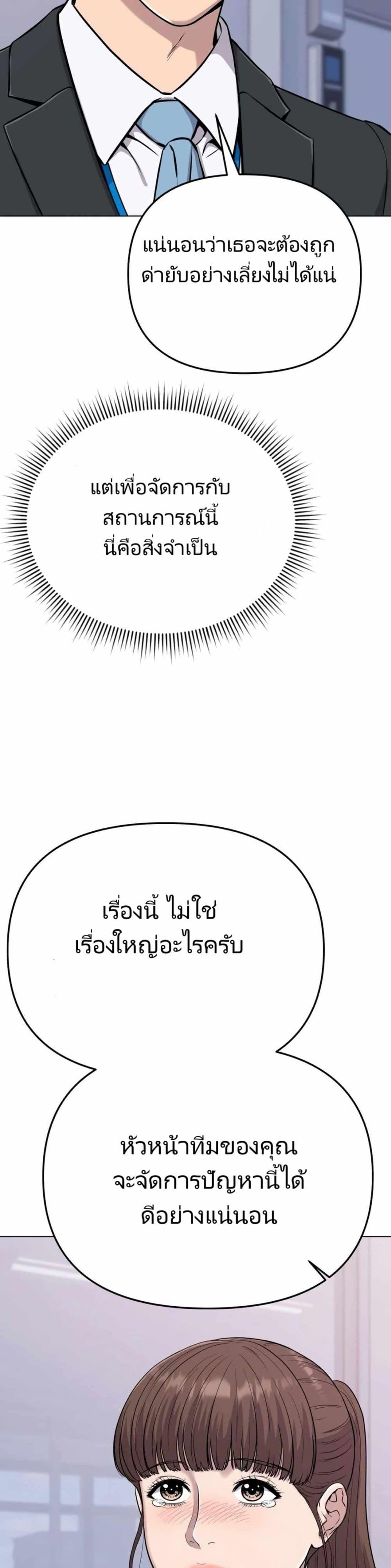 New Employee Kim Chul-Soo ตอนที่ 15 13