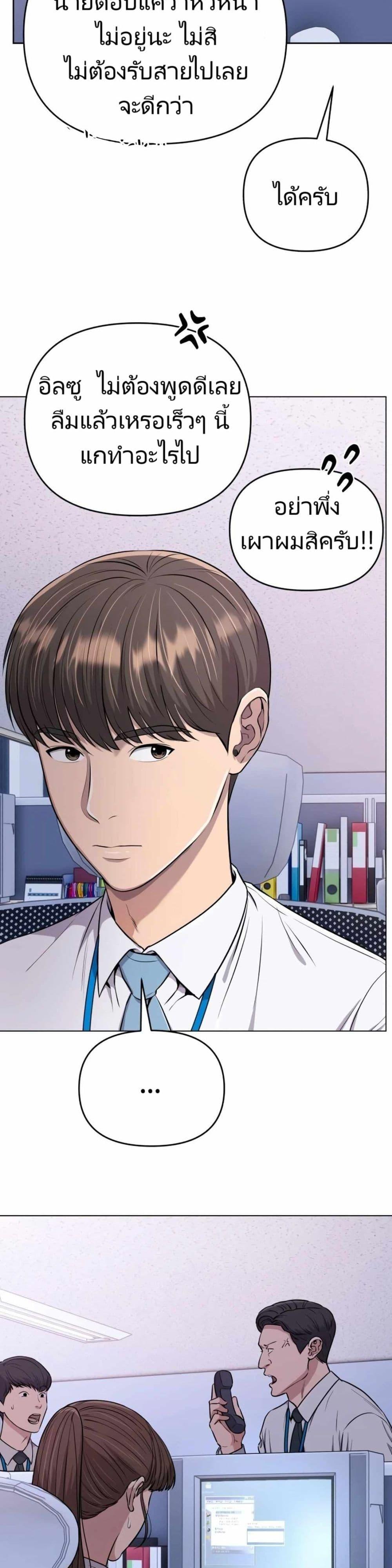 New Employee Kim Chul-Soo ตอนที่ 15 19