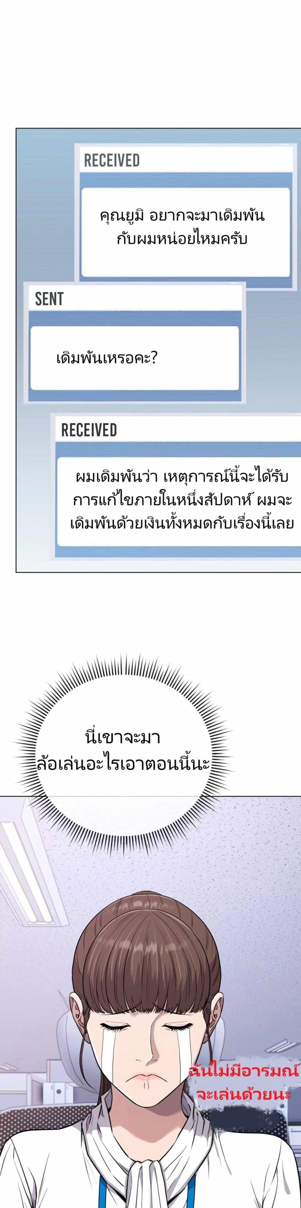 New Employee Kim Chul-Soo ตอนที่ 15 21
