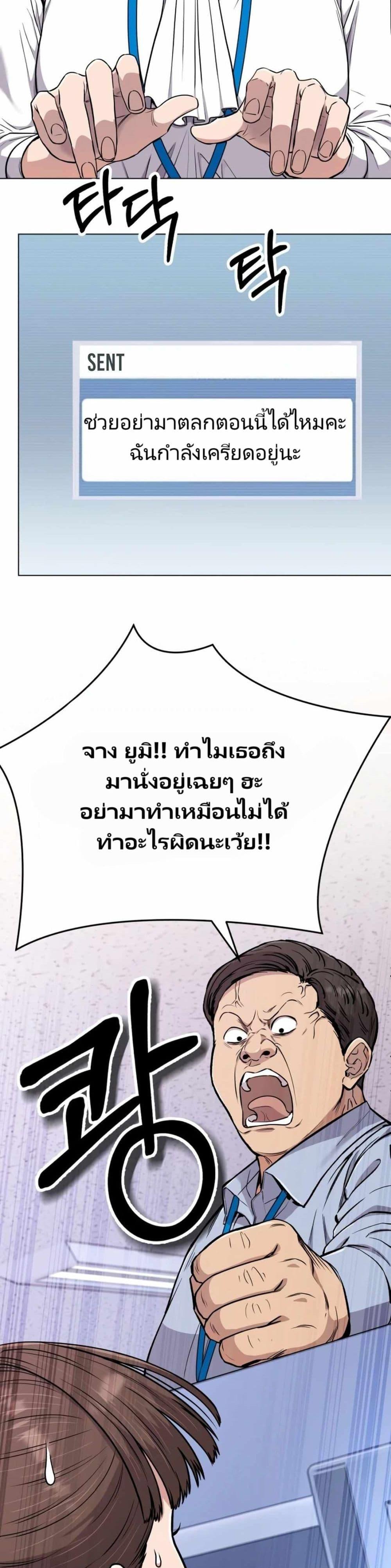 New Employee Kim Chul-Soo ตอนที่ 15 22