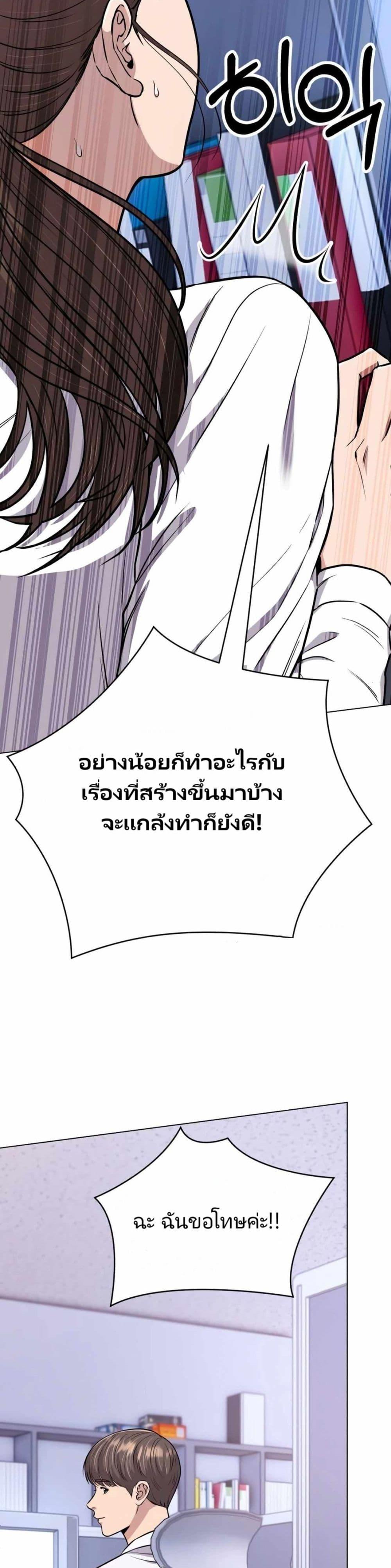 New Employee Kim Chul-Soo ตอนที่ 15 23