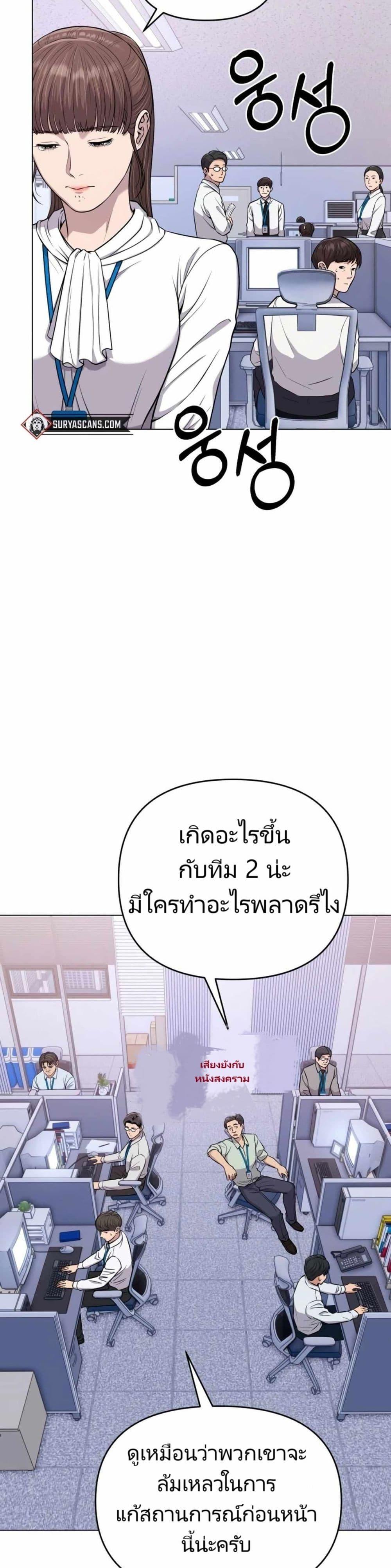 New Employee Kim Chul-Soo ตอนที่ 15 17