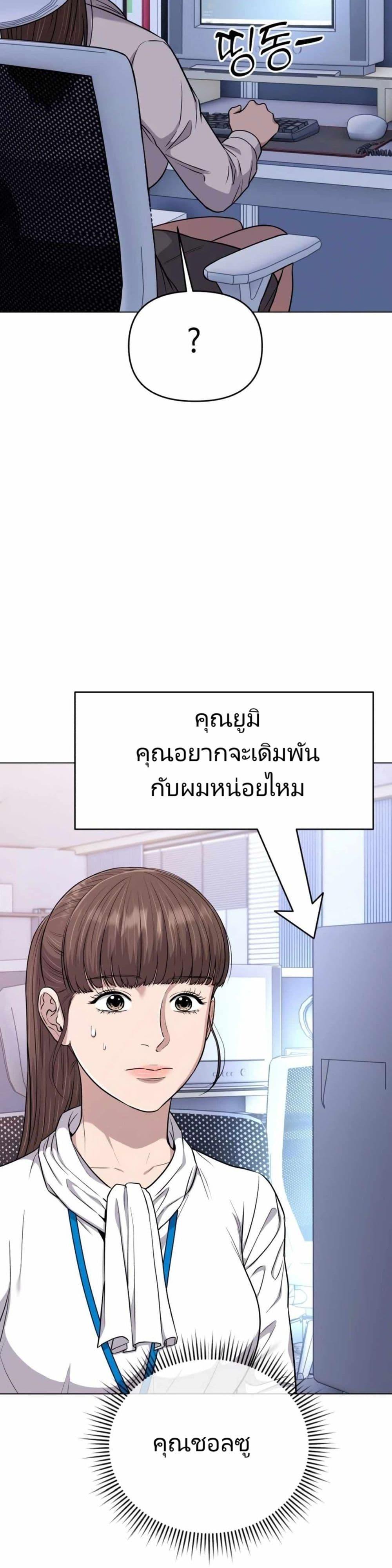 New Employee Kim Chul-Soo ตอนที่ 15 20