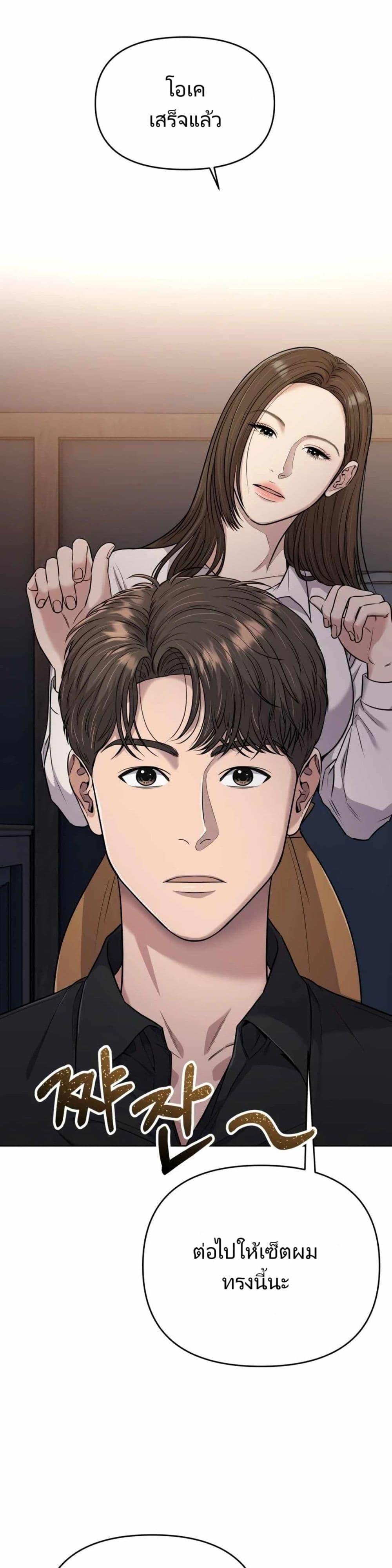 New Employee Kim Chul-Soo ตอนที่ 15 25