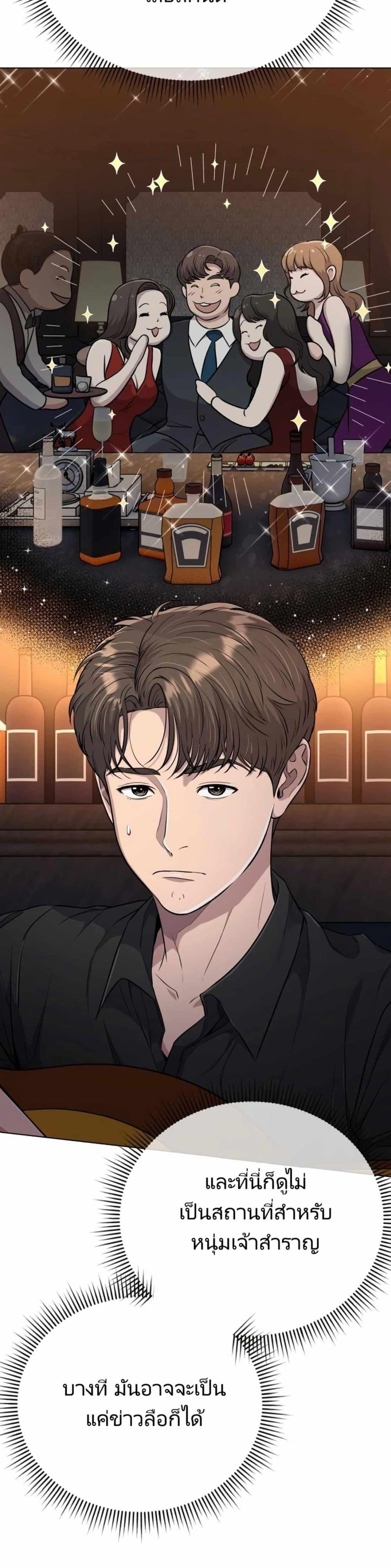 New Employee Kim Chul-Soo ตอนที่ 15 29