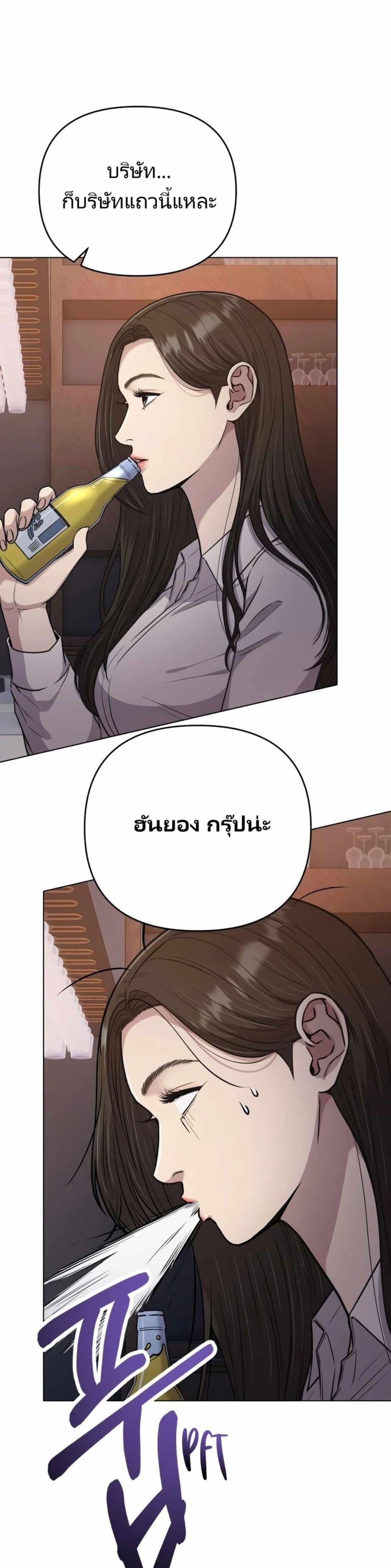 New Employee Kim Chul-Soo ตอนที่ 15 33