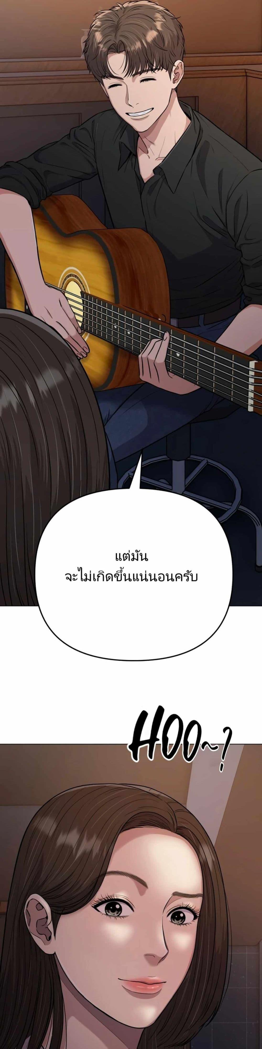 New Employee Kim Chul-Soo ตอนที่ 15 43