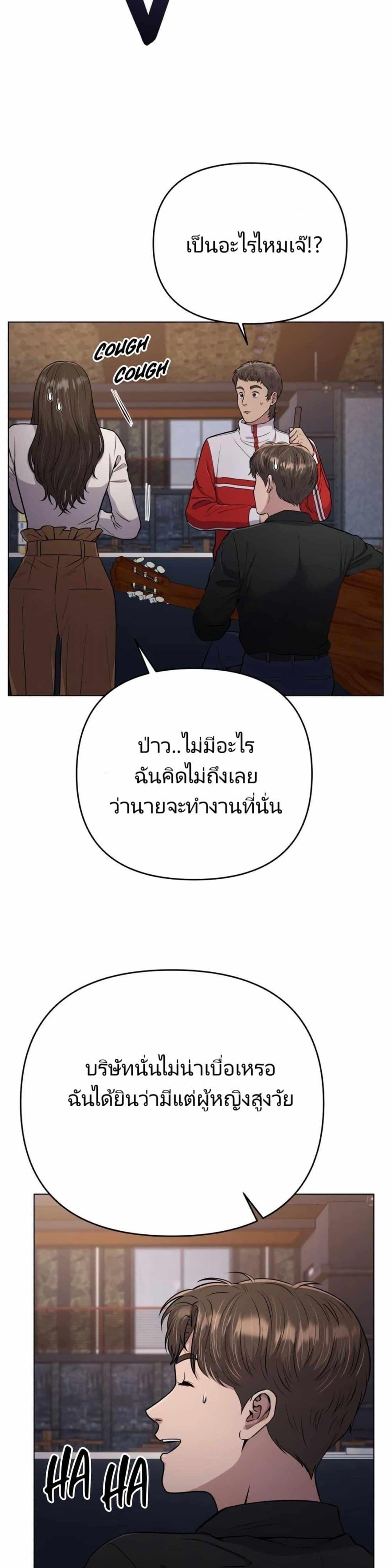 New Employee Kim Chul-Soo ตอนที่ 15 34