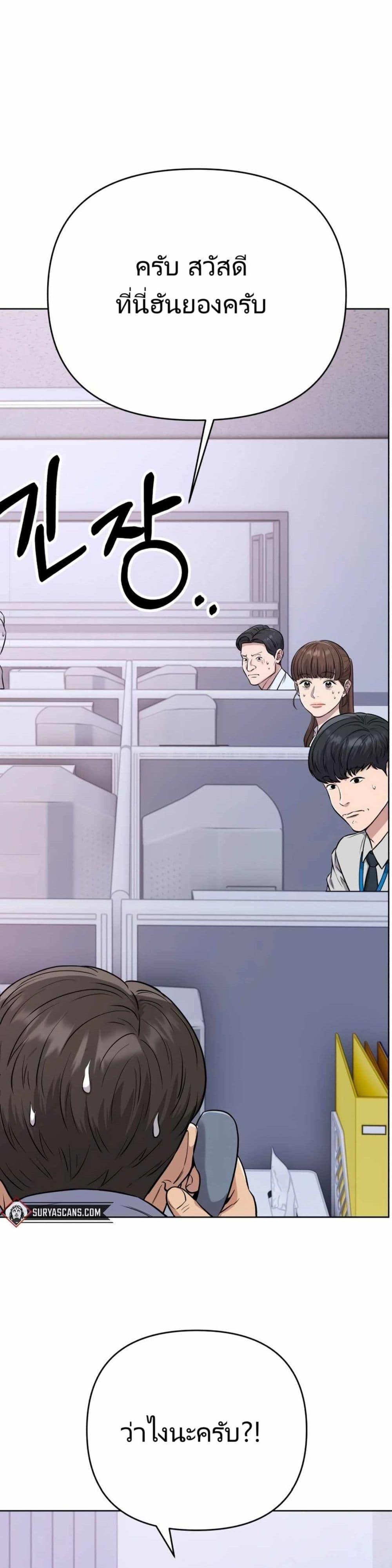 New Employee Kim Chul-Soo ตอนที่ 15 45