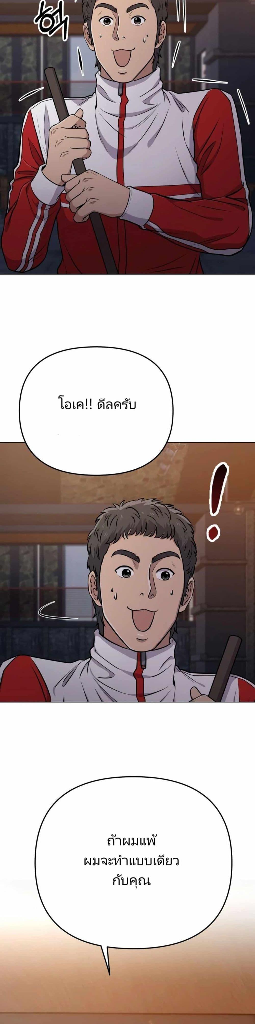New Employee Kim Chul-Soo ตอนที่ 15 42
