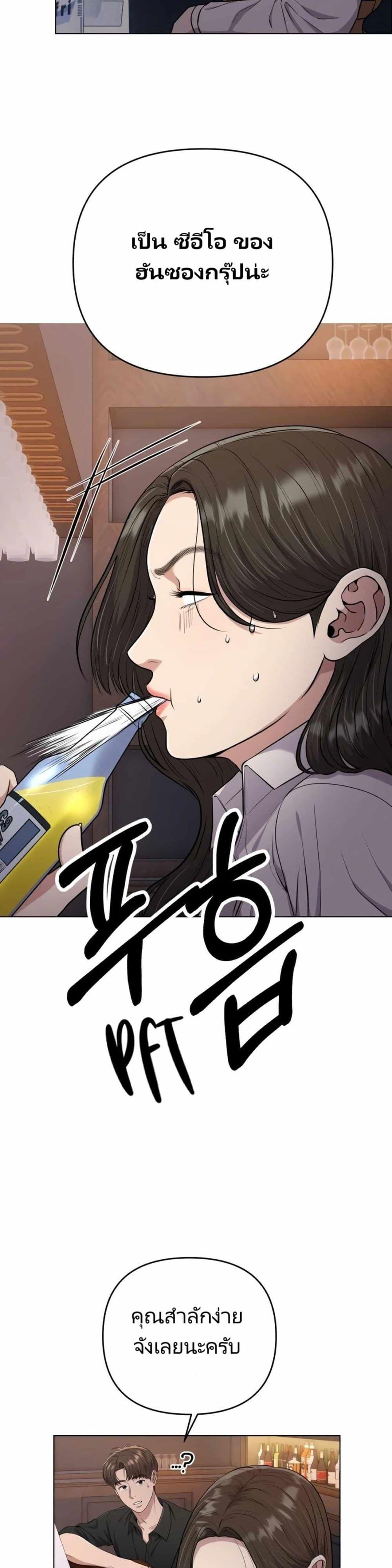 New Employee Kim Chul-Soo ตอนที่ 15 38