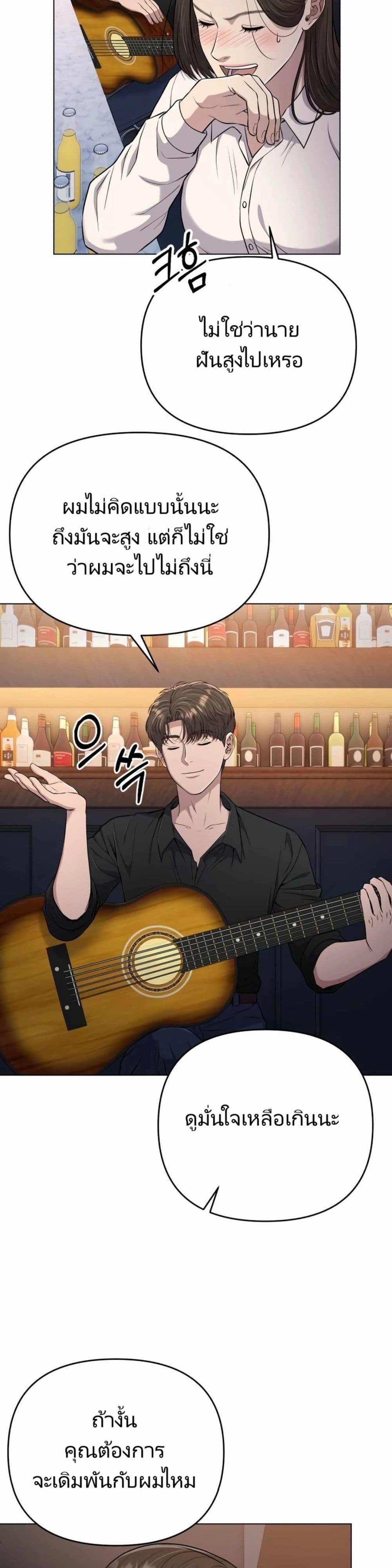 New Employee Kim Chul-Soo ตอนที่ 15 39