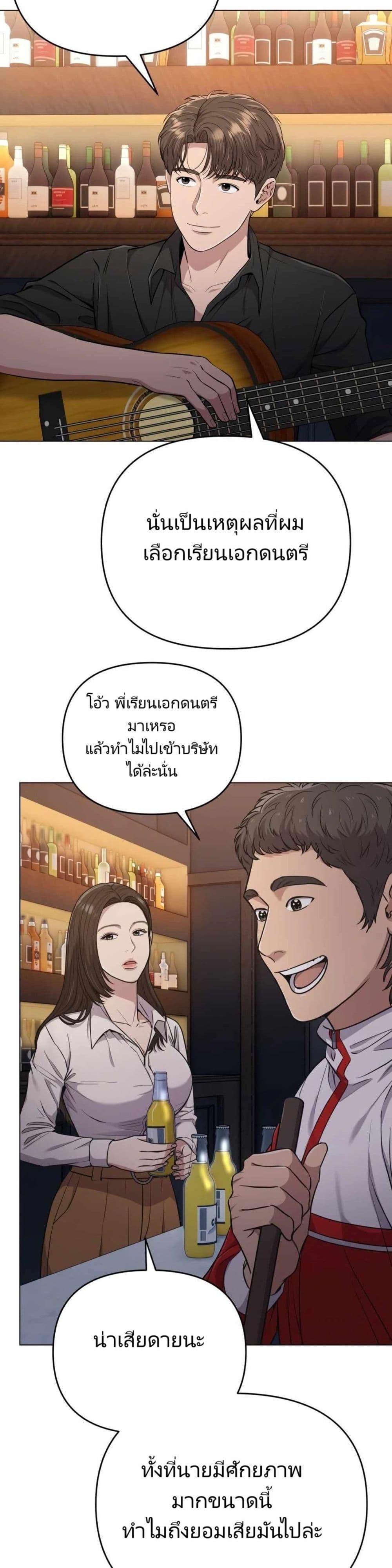 New Employee Kim Chul-Soo ตอนที่ 15 36