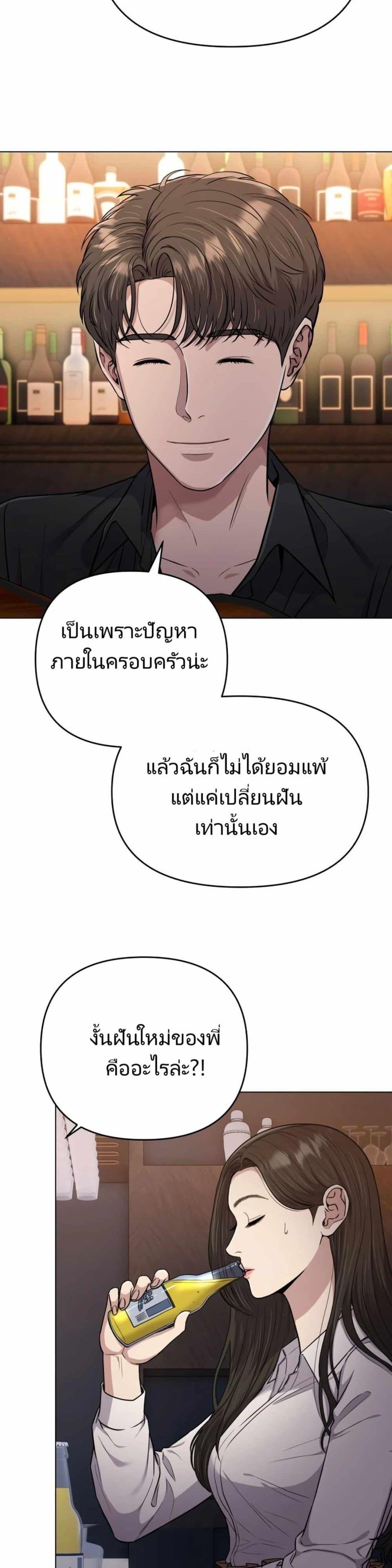 New Employee Kim Chul-Soo ตอนที่ 15 37