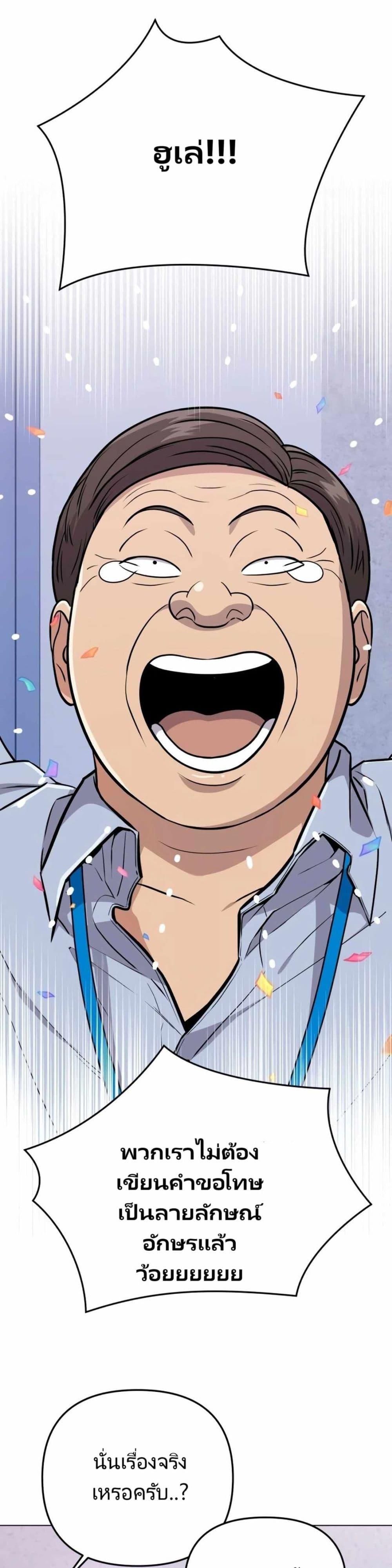 New Employee Kim Chul-Soo ตอนที่ 15 47