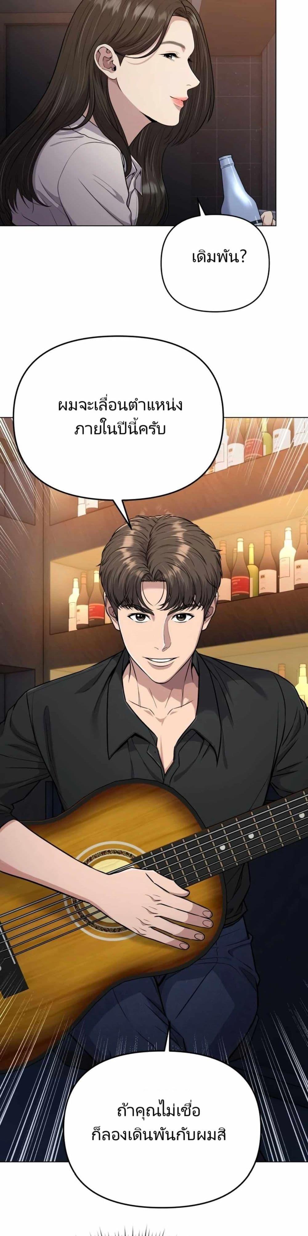 New Employee Kim Chul-Soo ตอนที่ 15 40