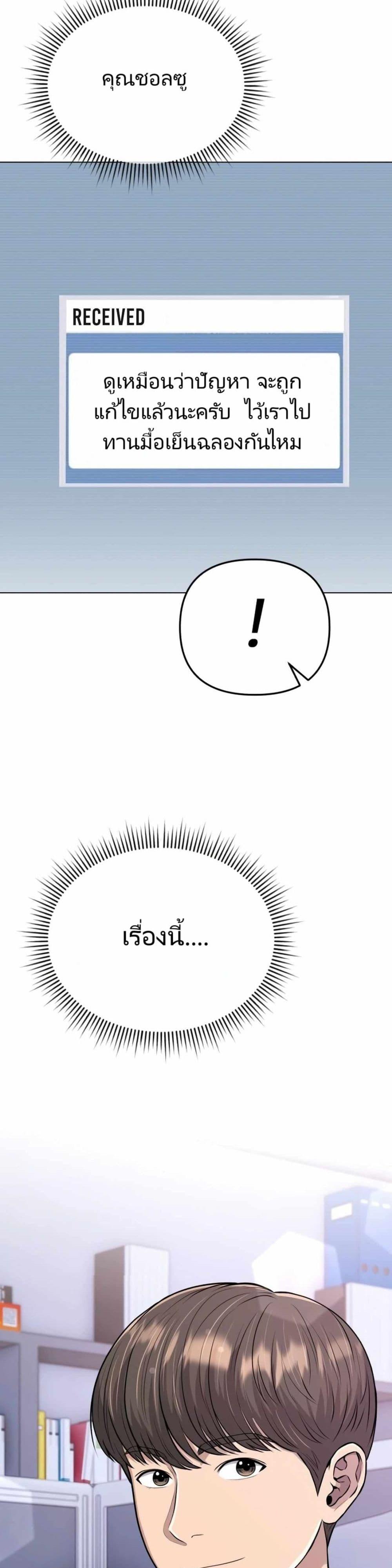 New Employee Kim Chul-Soo ตอนที่ 15 49