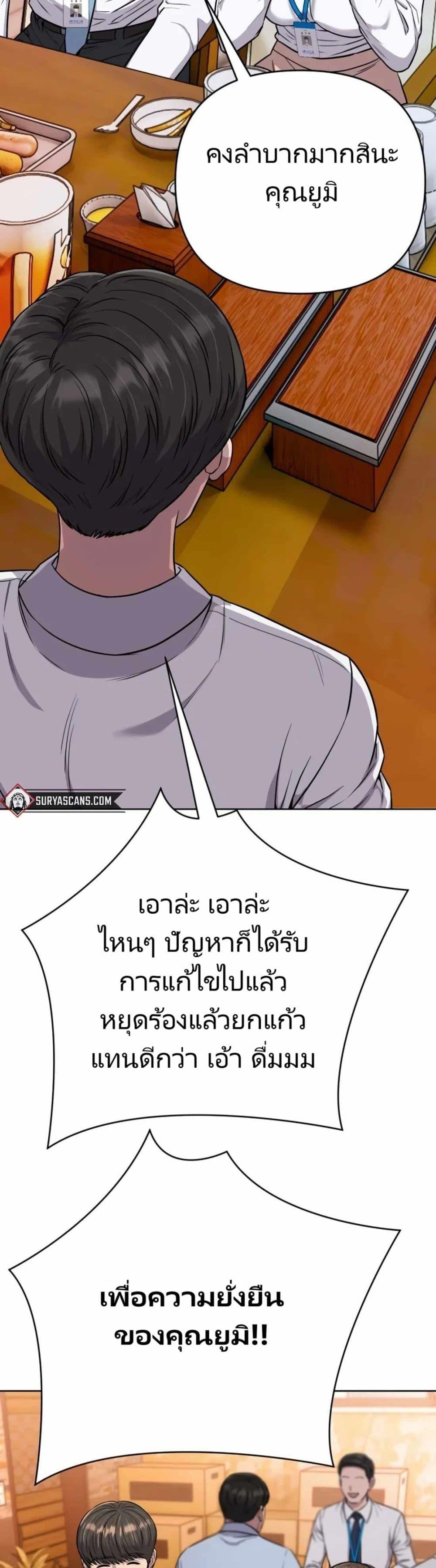 New Employee Kim Chul-Soo ตอนที่ 16 3