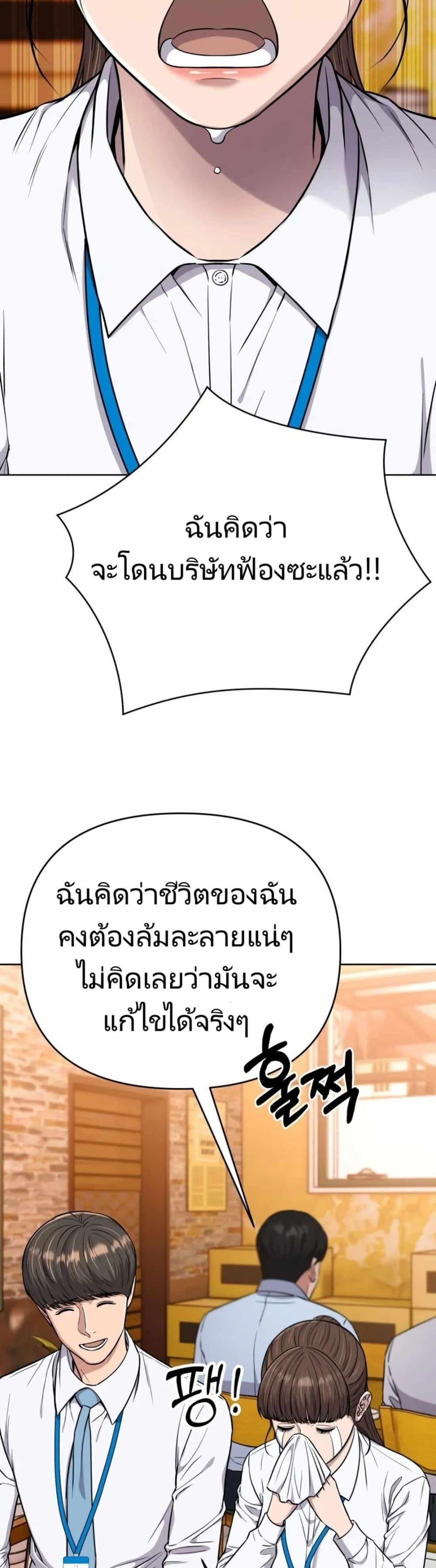 New Employee Kim Chul-Soo ตอนที่ 16 2