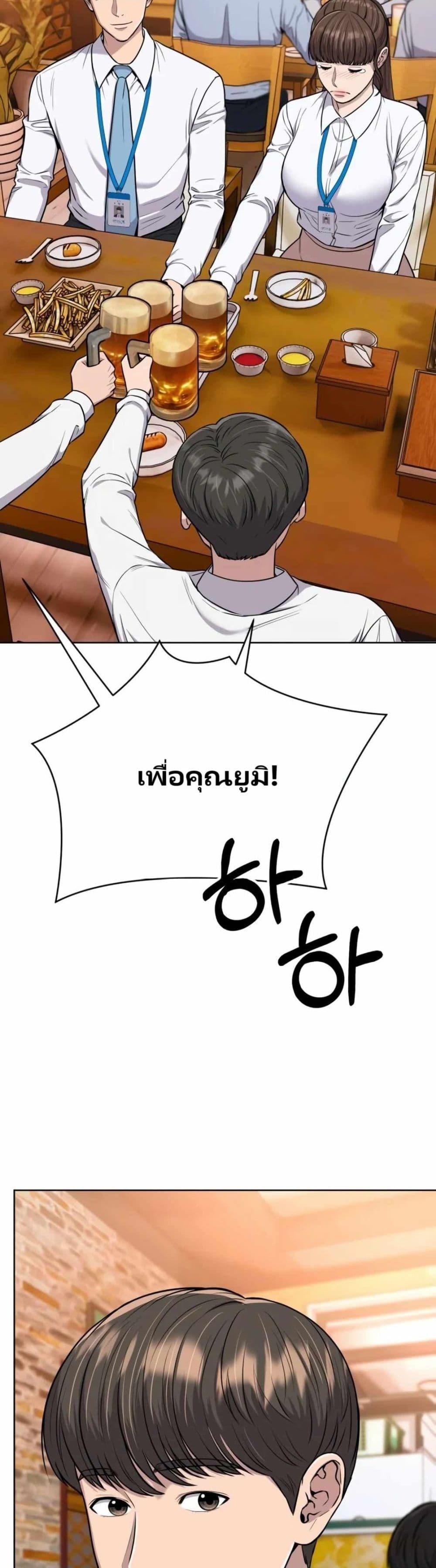 New Employee Kim Chul-Soo ตอนที่ 16 4