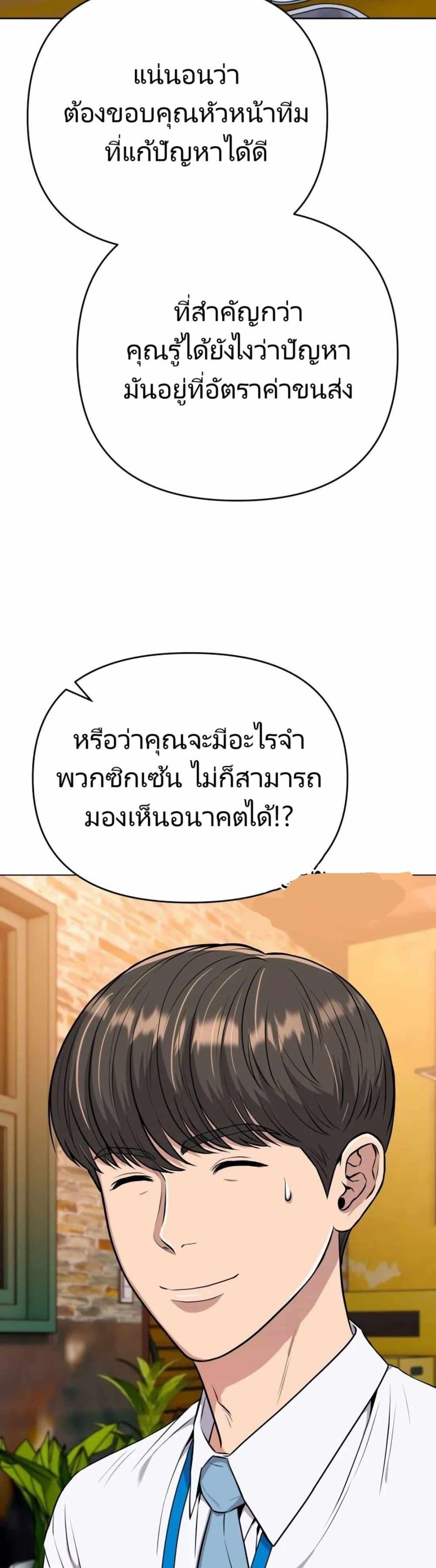 New Employee Kim Chul-Soo ตอนที่ 16 6