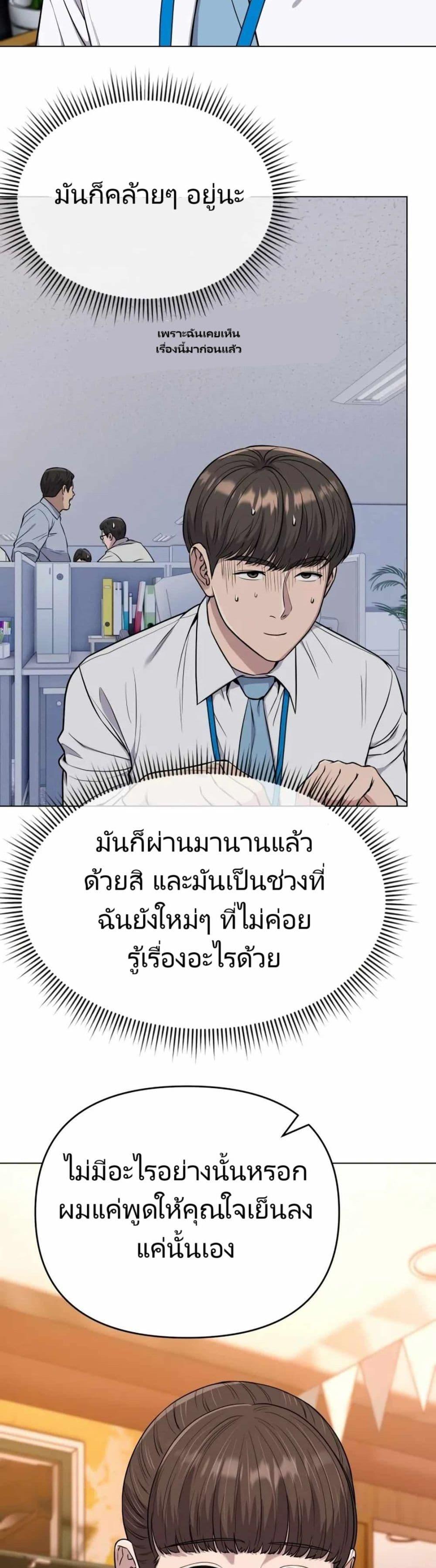 New Employee Kim Chul-Soo ตอนที่ 16 7