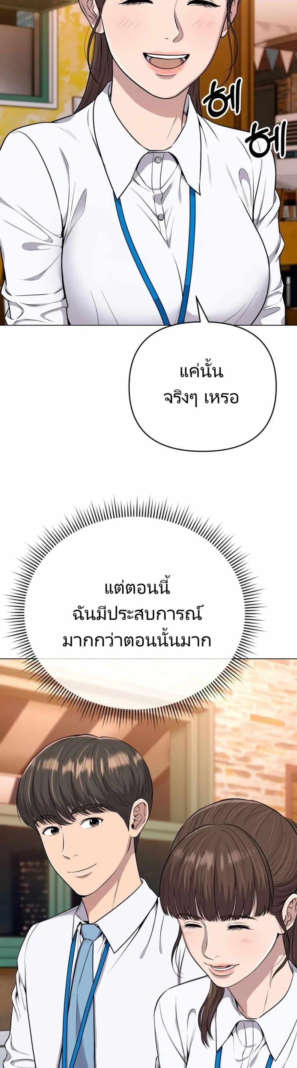 New Employee Kim Chul-Soo ตอนที่ 16 8