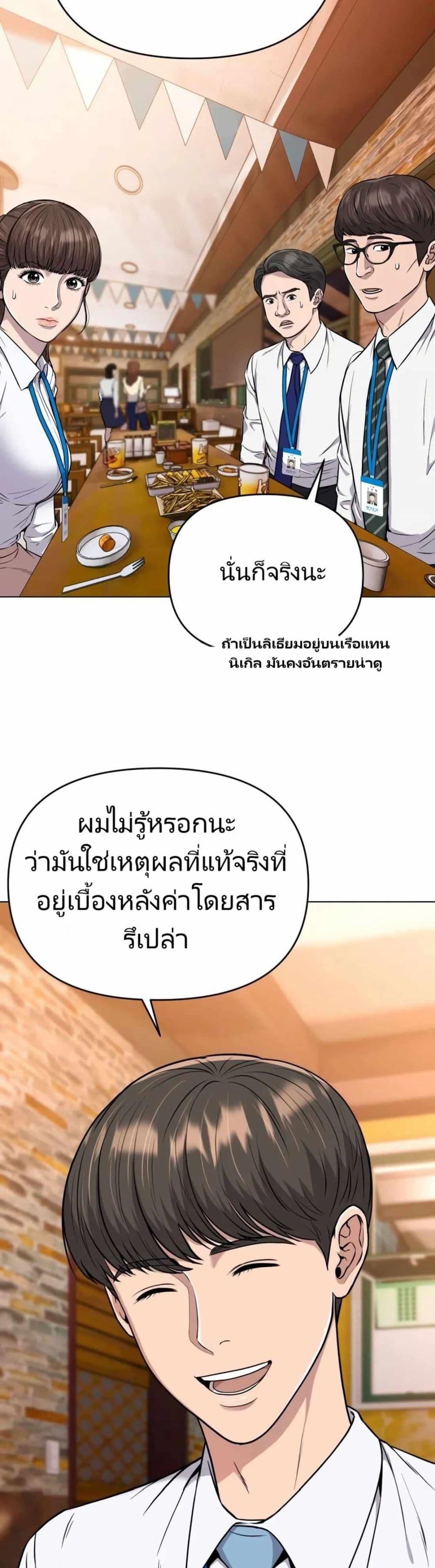 New Employee Kim Chul-Soo ตอนที่ 16 11