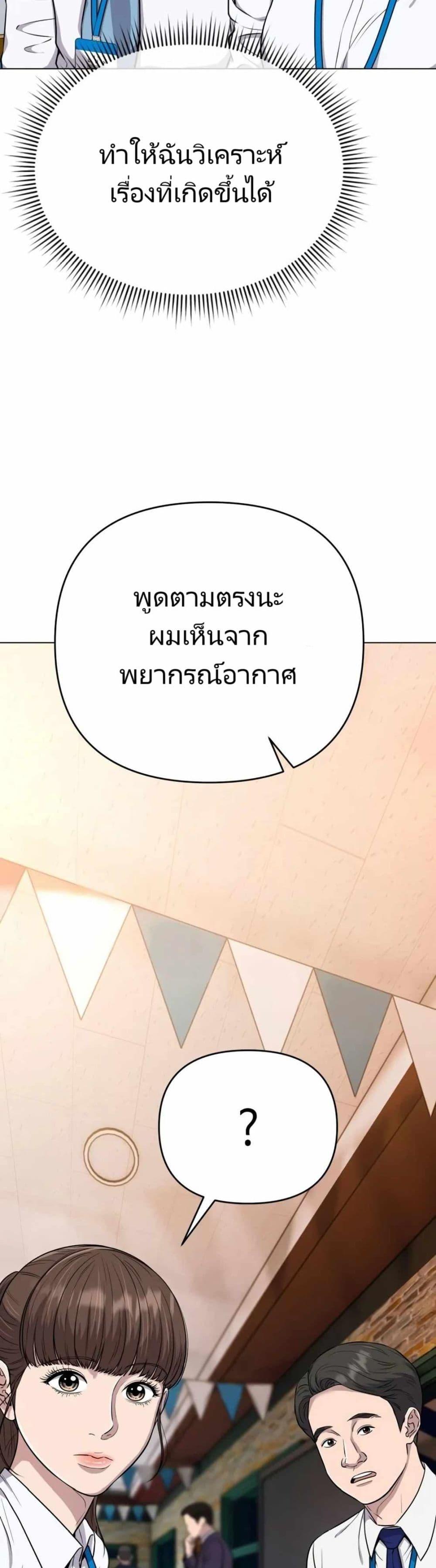 New Employee Kim Chul-Soo ตอนที่ 16 9