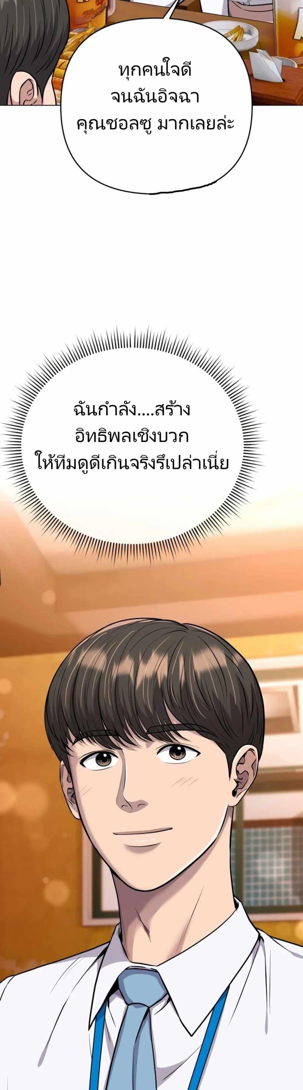 New Employee Kim Chul-Soo ตอนที่ 16 21