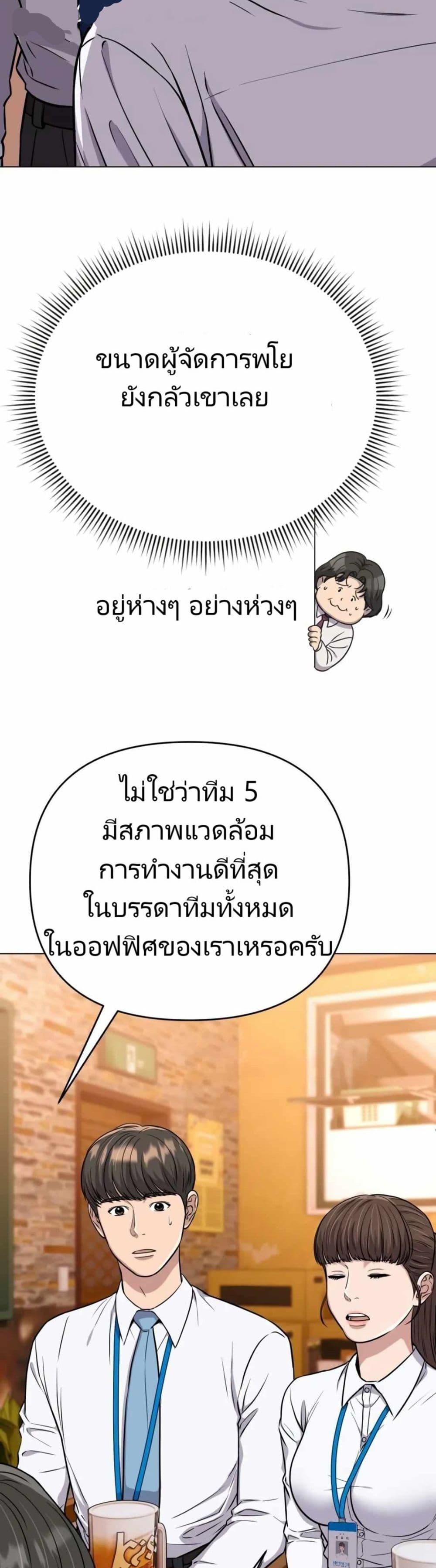 New Employee Kim Chul-Soo ตอนที่ 16 20