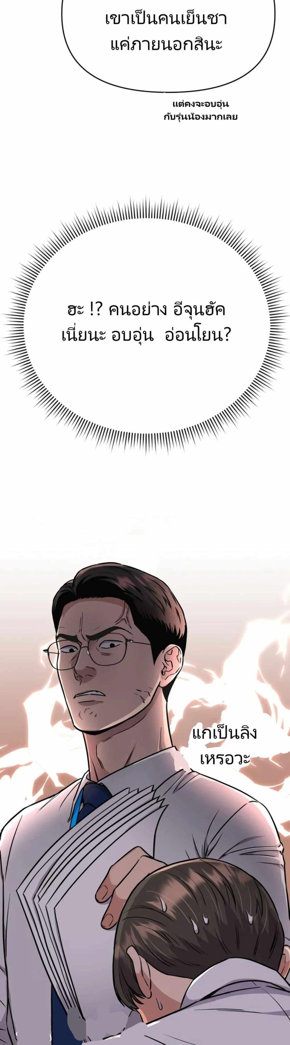 New Employee Kim Chul-Soo ตอนที่ 16 19