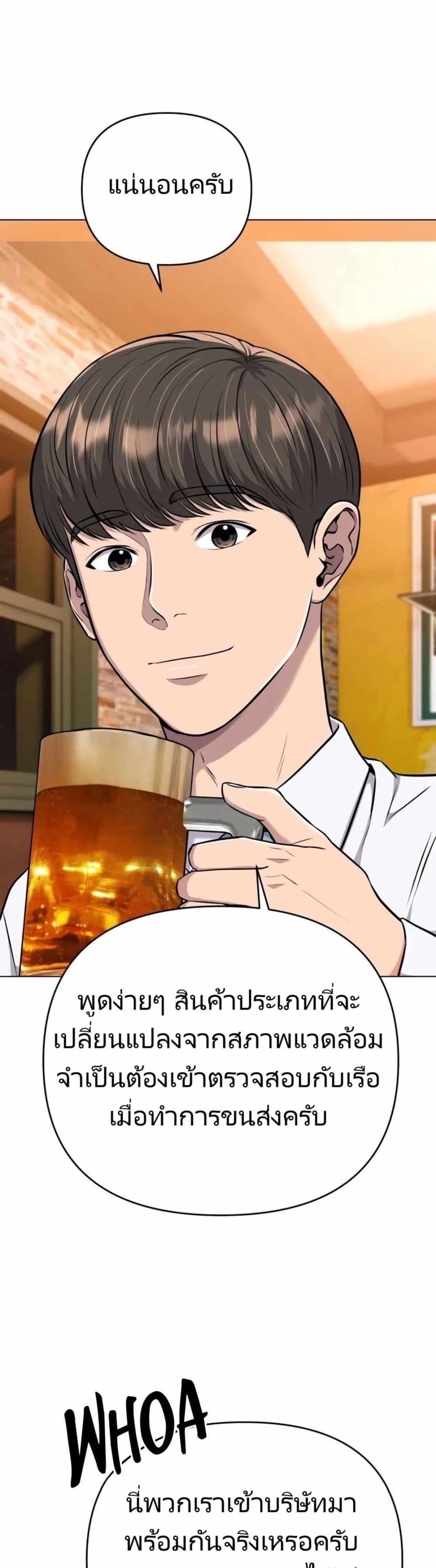 New Employee Kim Chul-Soo ตอนที่ 16 16