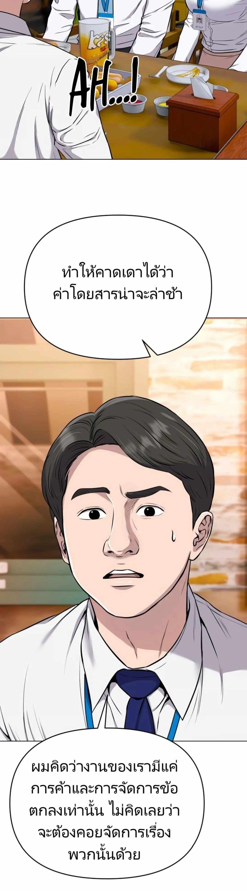New Employee Kim Chul-Soo ตอนที่ 16 15