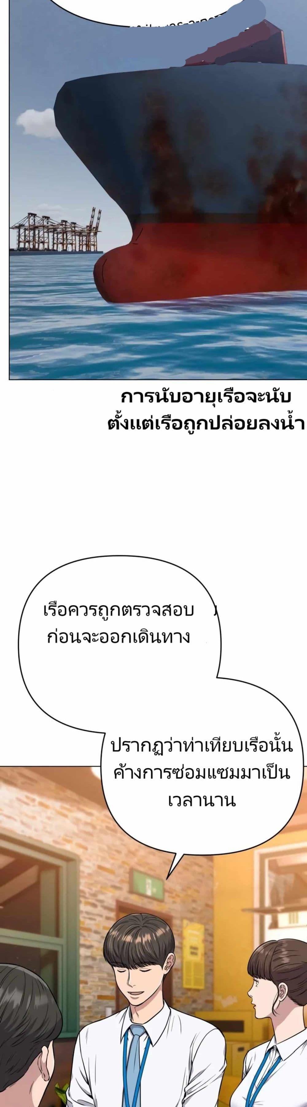 New Employee Kim Chul-Soo ตอนที่ 16 14