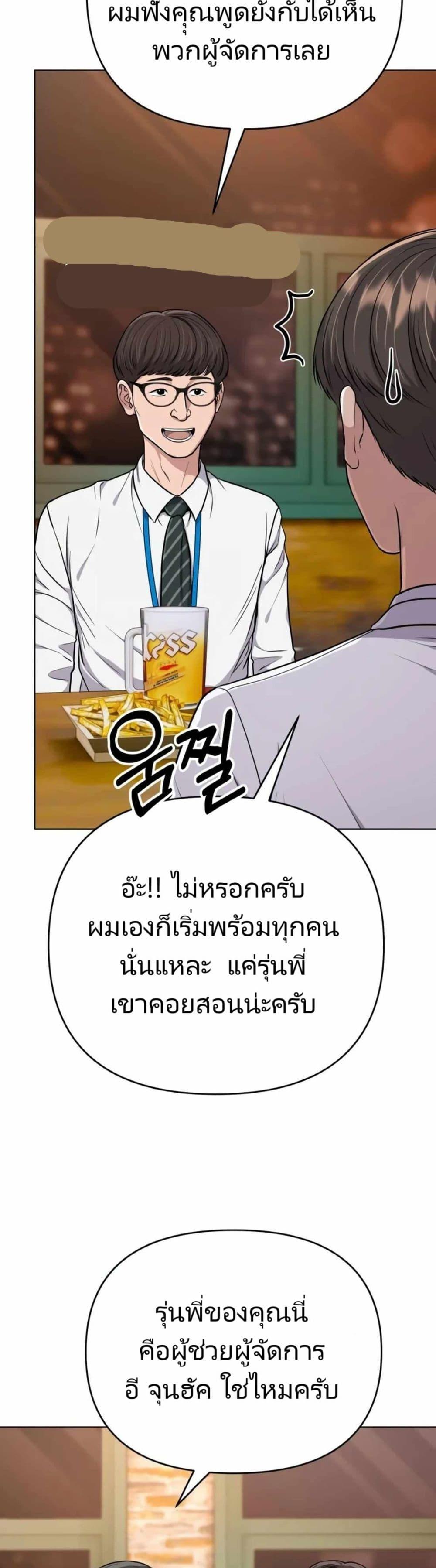 New Employee Kim Chul-Soo ตอนที่ 16 17
