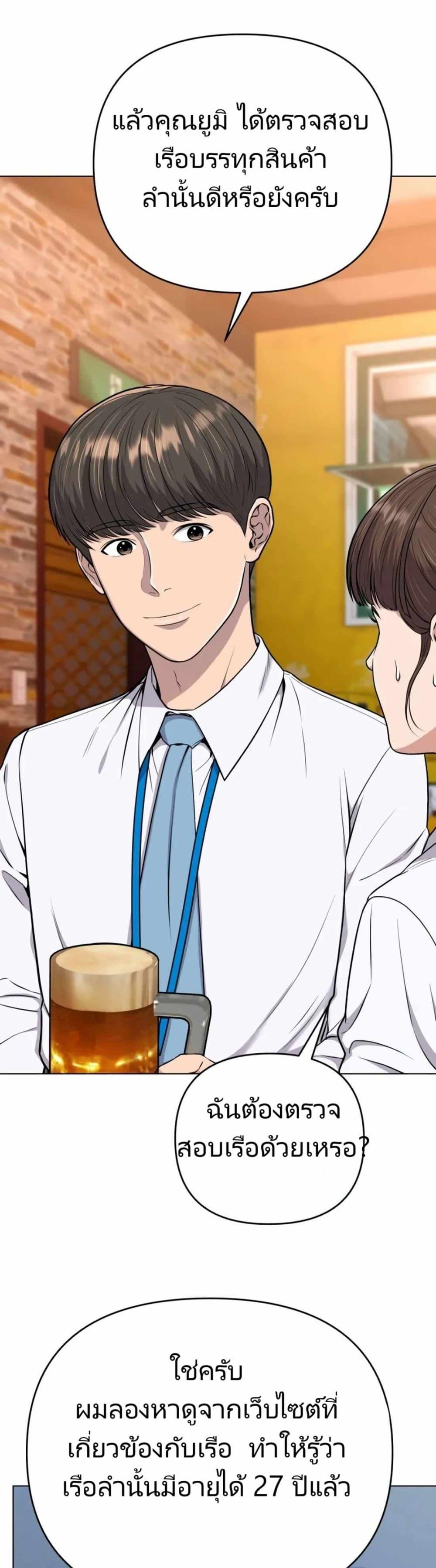 New Employee Kim Chul-Soo ตอนที่ 16 13