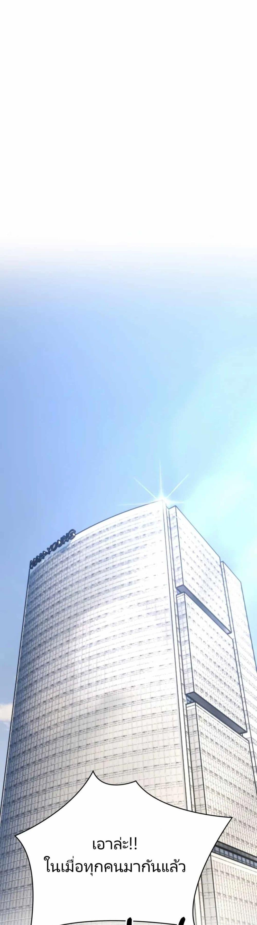 New Employee Kim Chul-Soo ตอนที่ 16 23