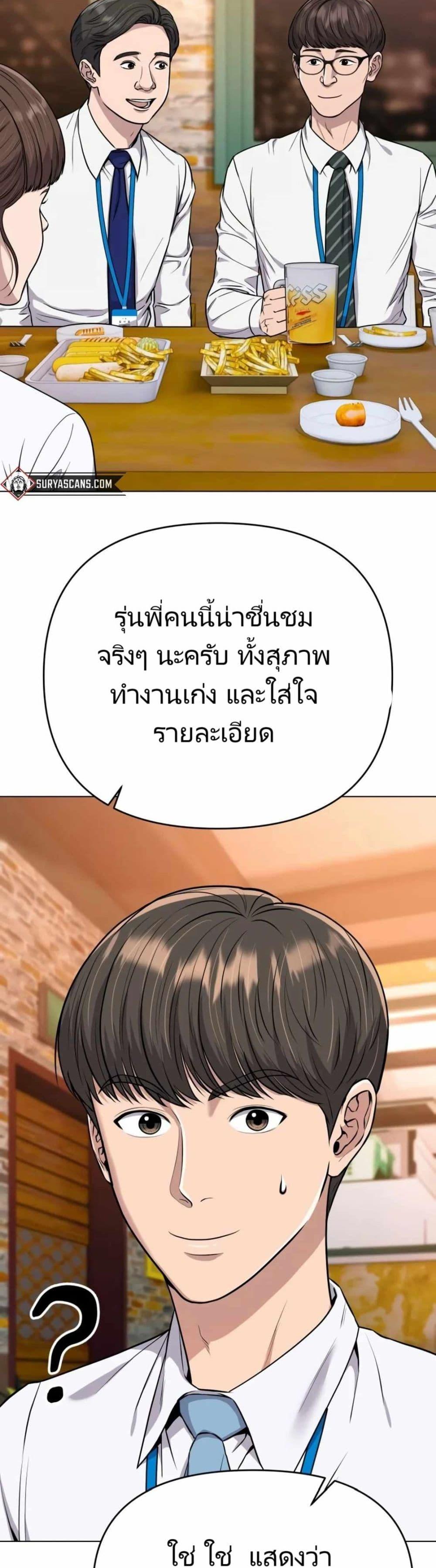 New Employee Kim Chul-Soo ตอนที่ 16 18
