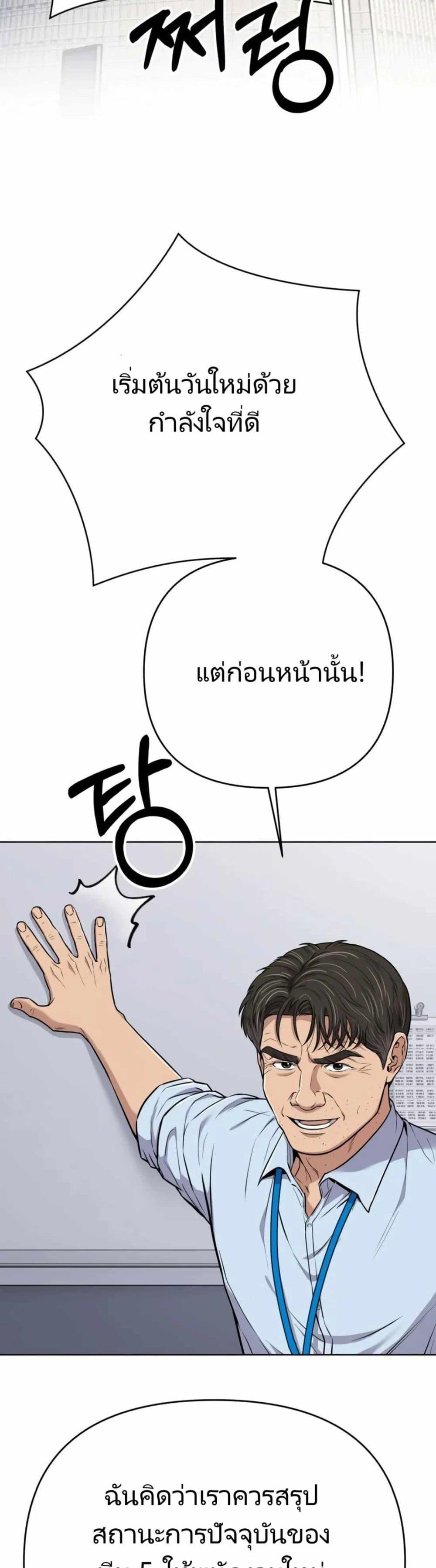 New Employee Kim Chul-Soo ตอนที่ 16 24